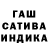 Бошки Шишки марихуана Nina Cisa
