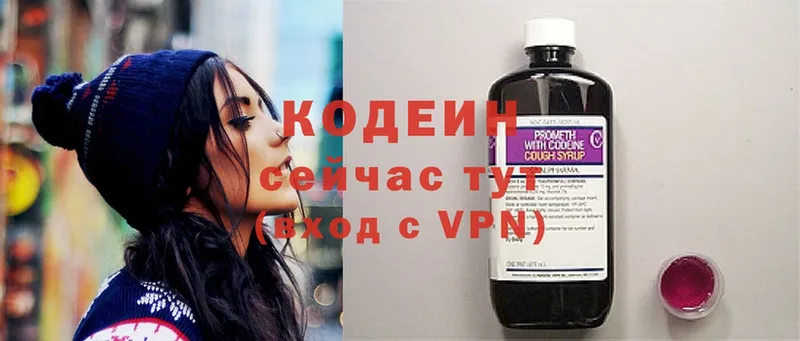 площадка телеграм  Оса  Кодеин Purple Drank 