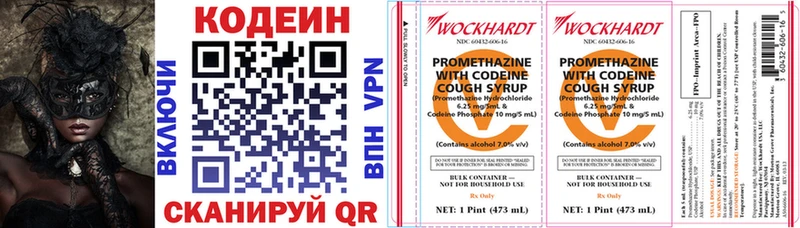 наркота Оса Codein напиток Lean (лин)