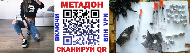 гидра вход  Оса  МЕТАДОН methadone 